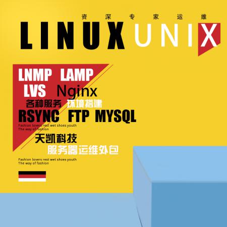 Linux服务器维护|LNMP,LAMP环境搭建